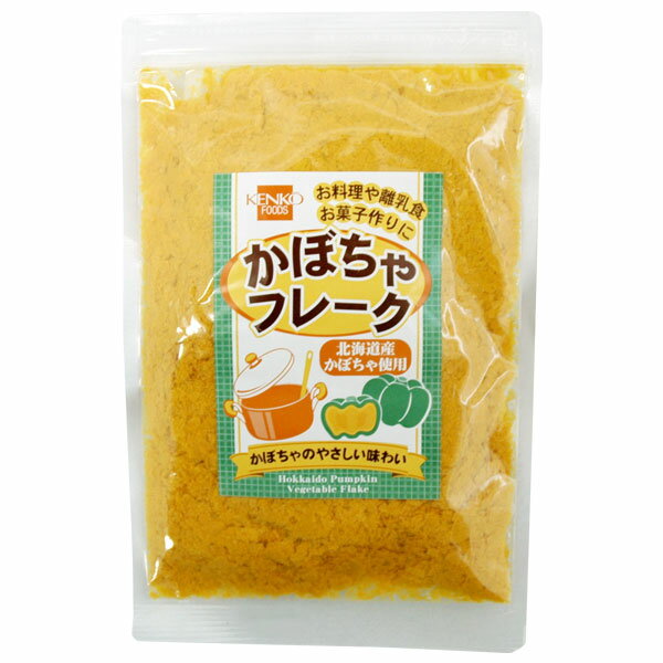 かぼちゃフレーク（70g）【健康フーズ】