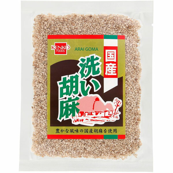 国産洗い胡麻（白）（60g）【健康フーズ】