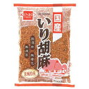 国産いり胡麻（金）（60g）【健康フーズ】 その1