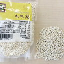 贅沢穀類 もち麦（150g）【旭食品】