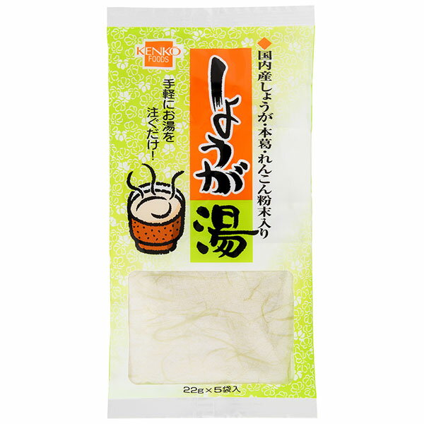 高知県産生しょうがの圧搾汁を使用していますので、香り・風味がとても豊かです。そのままお飲みいただく以外にも、料理の調味料としてもお使いいただけます。商品詳細商品番号sg2684原材料砂糖、澱粉、生姜（高知県産）、蜂蜜（中国産）、れんこん粉末...