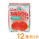 【お得なまとめ買い】げんきなカルシウム りんご（200ml）【12個セット】【三育フーズ】