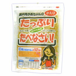 瀬戸内かあちゃんの小えび（30g）【オカベ】