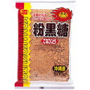 粉黒糖(500g)【健康フーズ】