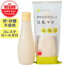 【6月新商品】国産大豆でつくった豆乳マヨ(200g)【CHAYAマクロビフーズ】