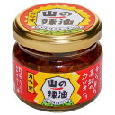 山の辣油 カツオ（80g）ビン【いしはらキッチン】