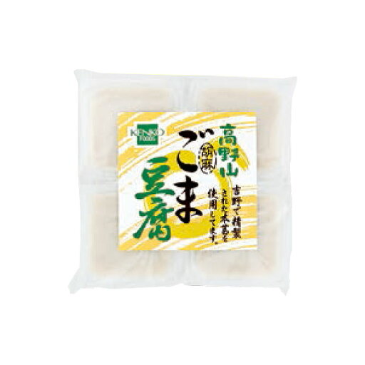 高野山 ごま豆腐(33g×4)【健康フーズ】 高野山 ごま豆腐(33g×4)【健康フーズ】