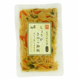 しょうがきのこ御飯（110g（2合用））【小川の庄】 1