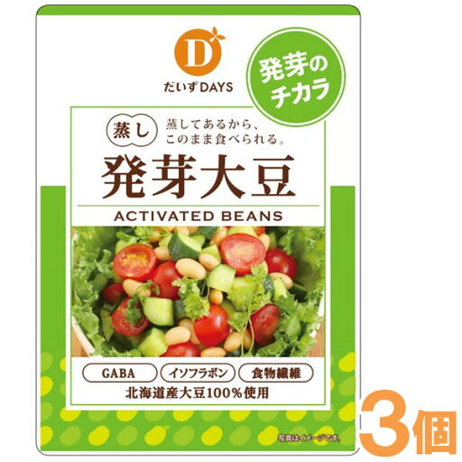 蒸し発芽大豆(100g)【3個セット】【だいずデイズ】 蒸し発芽大豆(100g)【3個セット】【だいずデイズ】