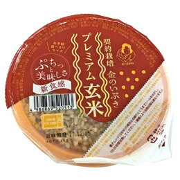 おくさま印 金のいぶき プレミアム玄米ごはん（120g）【幸南食糧】