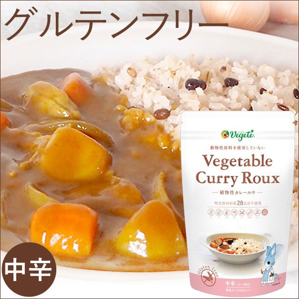 Vegete（ベジテ） 植物性カレールウ 