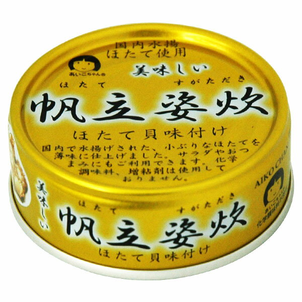 美味しい帆立姿炊（70g）缶【伊藤食品】