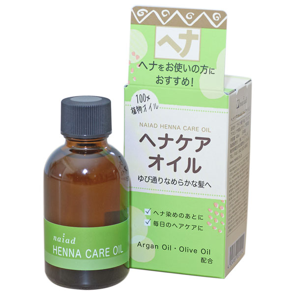 精油や天然香料も一切添加していない植物100％のヘアオイル着色料や防腐剤等の合成成分はもちろん、精油や天然香料も一切添加していない植物100％のヘアオイルです。ナイアードモロッコの工房内で搾油したアルガンオイルと、同工房で育ったオリーブから搾った無農薬のオリーブオイルを配合しました。植物オイルが髪染めによる一時的な髪のきしみを緩和し、ゆび通りのよいなめらかな髪に仕上げ、毛先までしっとりまとまります。髪染め後だけではなく、毎日のヘアケアにもご使用いただくことで、次の髪染めまで髪の毛全体を美しく保ちます。※極端に高温又は低温の場所、直射日光のあたる場所には保管しないでください。※開封後は早めに使い切ってください。※低温状態で凝固する場合がありますが、植物油の性質によるもので、品質に問題はありません。室温に戻してお使いください。【使用方法】＜使用量の目安＞セミロング：2〜4滴※髪の長さやボリュームに合わせて、お好みの量に調節してください。□基本の使い方1．適量のオイルを手のひらに取り、よく伸ばします。2．髪の内側から毛先に向かって手ぐしでなじませます。3．手に残ったオイルを髪の表面に軽くなじませます。※濡れた髪には、ドライヤー前のご使用がおすすめです。※乾いた髪には、一度にたくさんつけず、少しずつ足すのがポイントです。□スペシャルケアの使い方［頭皮マッサージ］1．オイルを手のひらに取り、優しく頭皮をマッサージ。2．シャンプー・コンディショナーで洗い流します。［オイルパック］1．オイルを毛先にたっぷりなじませます。2．ホットタオルで髪の毛を覆い、10分ほどパックします。3．シャンプー・コンディショナーで洗い流します。商品詳細商品番号sg66660原材料ブドウ種子油、アルガニアスピノサ核油、オリーブ果実油内容量45ml保存方法極端に高温又は低温の場所や直射日光のあたる場所を避け、乳幼児の手の届かないところに保管してください販売元株式会社ナイアード広告文責有限会社自然館0957-22-8770【関連ワード】ヘアケア,ヘアーケア,ヘナ染めケア,髪染め後のケア,洗い流さないリートメント,ヘアトリートメント,ヘアートリートメント,ヘアパック,ヘアーパック,ダメージケア,株式会社ナイアード