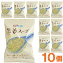 とろみあるスープと具材が絡み合う生姜スープ高知県産の千切りとペーストの2種類の生姜、国産白ねぎ、九州産銘柄鶏「華味鳥」を使用。これらをさっと炒めることで香りと旨みが引き出され、お湯を注いだ瞬間食欲をそそる香りが広がります。生姜がたっぷり入っていますので、冷えの対策にもなります。とろみのあるスープと具材が絡み合う、うまみたっぷりの生姜スープです。特別な時間や気分で飲み分けられるフリーズドライスープNATURE FUTUReの生姜スープ。ポカポカほっこりするランチタイムのお供におすすめの一品です。フリーズドライならではの使い方スープとして召し上がっていただくのはもちろん、少量のお湯でもどし、カットしたお豆腐の上にかけていただくと、ちょっとした一品になります。◎直射日光を避け、常温で保存してください。◎約160mlのお湯で戻してください。商品詳細商品番号sg6745_10原材料でん粉分解物、生姜ペースト、チキンエキス、植物油脂、しょう油、食塩、ホタテエキス、ブイヨン、砂糖、発酵野菜粉末、酵母エキス、アサリエキス、ごま油、香辛料、具（鶏肉（九州産）、生姜、白ねぎ、ごま）/増粘剤（グァーガム）、酸化防止剤（V.E)アレルゲン：小麦・ごま・大豆・鶏肉内容量10.6g×10食セット賞味期限製造日より540日販売元株式会社コスモス食品広告文責有限会社自然館 0957-22-8770