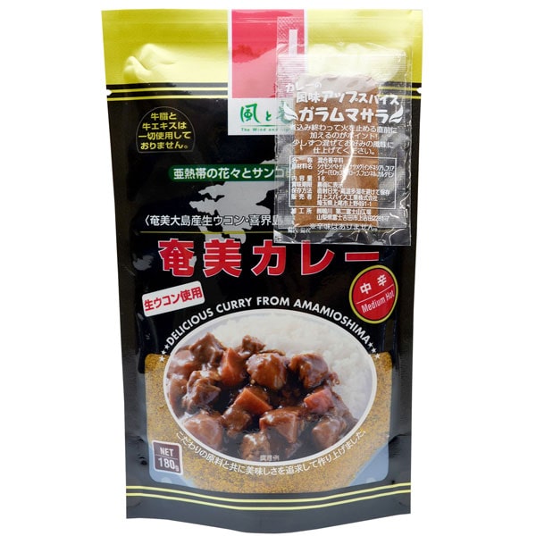 奄美カレー（中辛）（180g）6皿分【風と光】