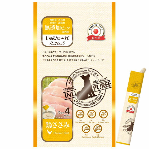 いぬぴゅーれ無添加ピュア鶏ささみ（13g×4本）【リバードコーポレーション】のサムネイル
