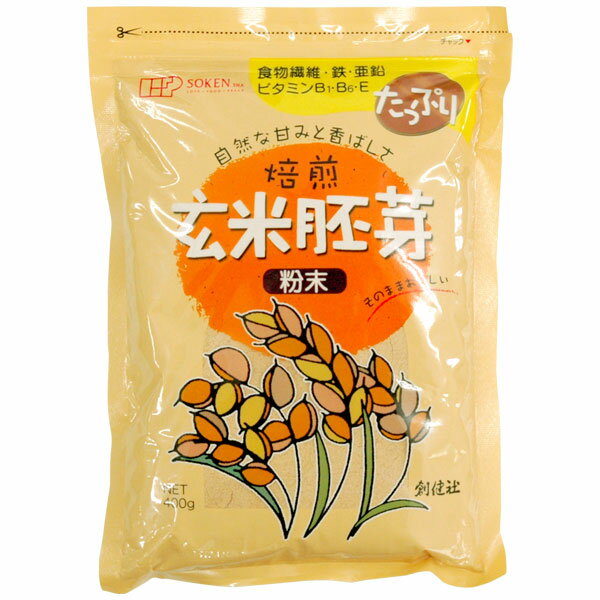 玄米胚芽は玄米のほんの2〜3％しかない貴重な胚芽部分です。焙煎玄米胚芽は自然な甘みと香ばしさが特長です。焙煎していますので、熱を加えずにこのままお召し上がりいただけます。商品詳細商品番号sk000030原材料玄米胚芽（玄米（国産））内容量400g賞味期限製造日より180日販売元株式会社創健社広告文責有限会社自然館 0957-22-8770