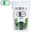 楽天お〜がにっくしぜんかん【5月新商品】有機青汁（60g（2g×30包））【ZIRA JAPAN（ジラジャパン）】