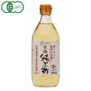 越前小京都の有機純米酢(500ml)ビン【創健社】