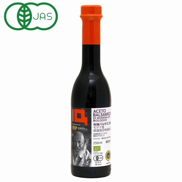 ジロロモーニ 有機バルサミコ酢（250ml（総重量約559g））ビン【創健社】