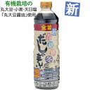 金笛 新・春夏秋冬のだしの素(1L)【笛木醤油】