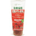 有機完熟トマト使用トマトケチャップ(300g)【創健社】