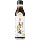 奄美の島の香極ぽん酢(300ml)ビン【奄美自然食本舗】