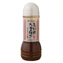 きび酢たまねぎドレッシング(300ml)【奄美農業共同組合】