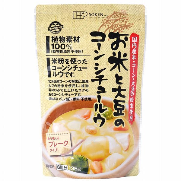 お米と大豆のコーンシチュールウ（135g）【創健社】 1