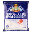 地中海の天日塩（700g）【創健社】