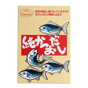 純かつおだし（12g×10袋）【富士食品】