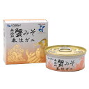 蟹みそ(100g)【ハマダセイ】【リニューアル予定】...
