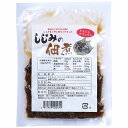 【7月新商品】しじみの佃煮(80g)【ジャフマック】