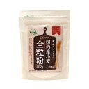 国内産小麦 全粒粉（300g）【創健社】