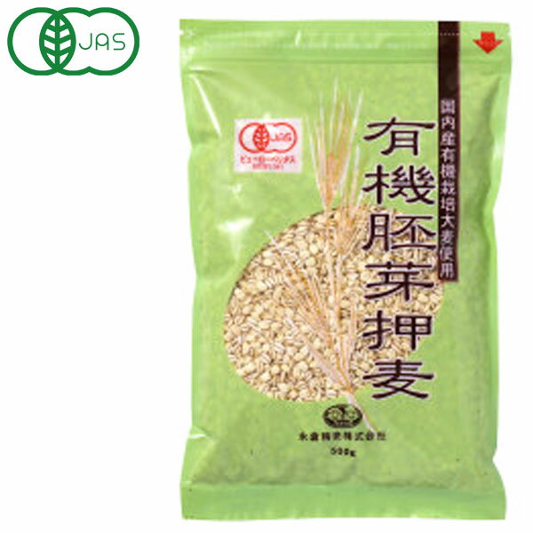 国内産 有機胚芽押麦 (500g)【永倉精麦】
