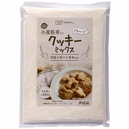 小麦胚芽入りクッキーミックス プレーン（200g）【創健社】