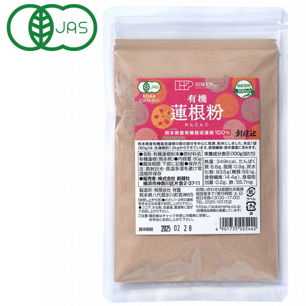 有機蓮根粉(80g)【創健社】