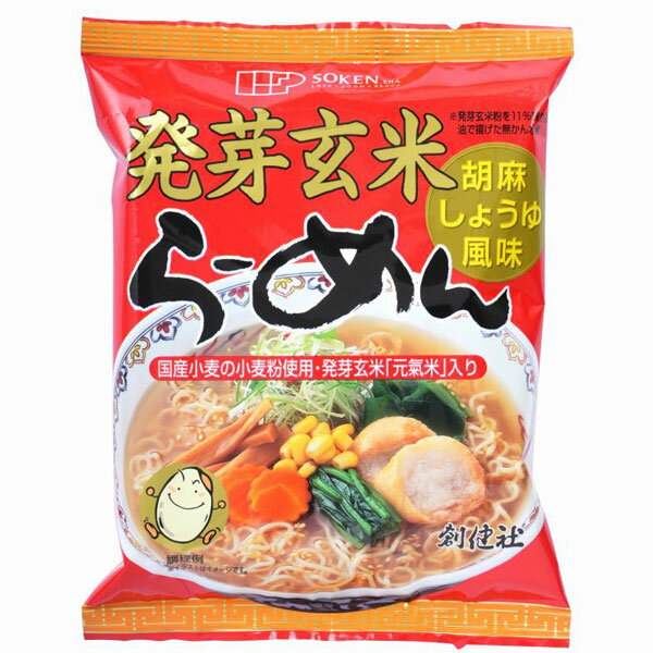 発芽玄米らーめん(103.7g)【創健社】