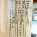 特選そば（200g）【遁所食品】 3