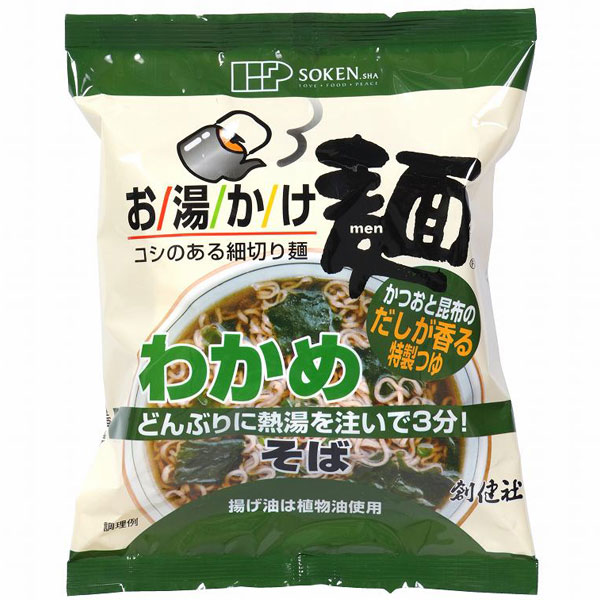 お湯かけ麺 わかめそば（72.5g）【創健社】