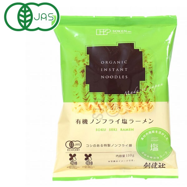 創健社グループの高橋製麺株式会社の自社工場で作り上げた麺と有機スープを合わせた有機JAS認定品です。麺は北米産有機小麦を100％使用し、でん粉などのつなぎを使わず独自の製法でコシを出しました。油で揚げず、丁寧に蒸し上げ乾燥させたノンフライ麺ですので生麺に近い食感をお楽しみいただけます。特製スープはにがりを含んだ粗塩に宗田節・有機にんにく・しょうがなどの旨味を効かせたコクのあるおいしさです。化学調味料を使用せず、有機べに花油とごま油を合わせ、まろやかさと香ばしさを出しました。旨味を残した有機砂糖を使用し、深みのある味わいに仕上げました。商品詳細商品番号sk140763原材料有機めん［有機小麦粉（国内製造）、食塩］、有機砂糖、食塩、有機べに花油、有機しょうゆ、有機澱粉、有機にんにく、有機しょうが、チキンエキス、酵母エキス、ごま油、そうだかつおぶし（粉砕）、香辛料、白菜エキス、（一部に小麦・大豆・鶏肉・ごまを含む）内容量110g賞味期限製造日より180日販売元株式会社創健社広告文責有限会社自然館 0957-22-8770【関連ワード】ヘルシーラーメン,しおラーメン,シオラーメン,拉麺［インスタントラーメン］インスタント麺,即席めん,即席麺,インスタント食品,即席ラーメン,即席らーめん［ノンフライ麺］ノンフライめん,油で揚げない麺,熱風乾燥めん［有機］有機JAS認定,オーガニック,JAS認定,オーガニック栽培,有機栽培［販売］株式会社創健社