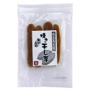 鹿児島産 焼き干し芋(紅はるか)(4本入)【創健社】