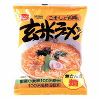 玄米ラーメン（100g）【健康フーズ