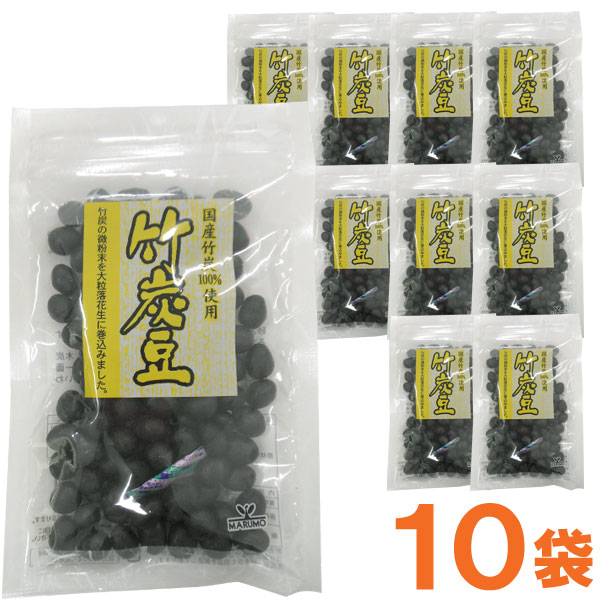 竹炭豆（115g）【10袋セット】【まるも】