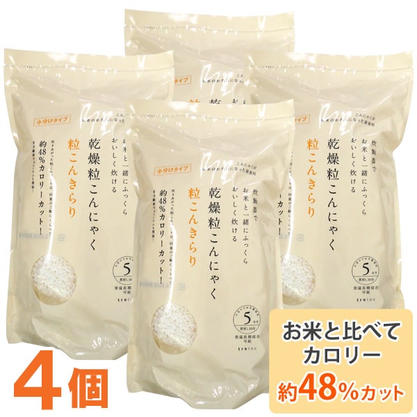 こんにゃくがお米のかたちになった新食材！低カロリー・低糖質の食材でヘルシー生活お米と比べて、カロリーが48％オフ、カルシウムが16倍、食物繊維が8倍、と栄養メリットが高いヘルシー食材。炊飯器でお米のように炊けるだけではなく、湯戻し後に、ひき肉にまぜてハンバーグや餃子などに活用できるのも魅力です。インドネシアに自生する「ムカゴこんにゃく芋」をつかった、粒状のこんにゃく食材「粒こんきらり」。リゾット、パエリア、スープ、サラダの具材からデザートの利用まで、幅広いメニューに使えます。【お召し上がり方】・お米とまぜて炊飯する場合1．お米だけを洗い、水を切る。※粒こんきらりは、洗わないでください。2．水を切ったお米に、粒こんきらりを加える。1袋（65g）がお米一合に相当します。水加減は、通常の炊飯器の目盛と同じです。3．水を加え、軽くかき混ぜ、通常通りに炊飯してください。・お料理に利用する場合10倍以上の水で10分ほど煮て戻し、お湯を切ってから料理にお使いください。（水洗いは不要です）1袋65gを煮戻しすると約320gに膨らみます。※リゾット、パエリア、スープの具材などには乾燥のまま使えます。商品詳細商品番号vi0133_4原材料タピオカでん粉、こんにゃく粉、貝カルシウム／水酸化カルシウム（こんにゃく用凝固剤）、クエン酸内容量65g×5袋×4個セット栄養成分表示（100g（乾燥状態）あたり）エネルギー：344kcal、たんぱく質：0g、脂質：89.7g-糖質：81.6g-食物繊維：8.1g、ナトリウム：77.9mg（食塩相当量：0.20g）、カルシウム：264mg賞味期限製造日より2年保存方法常温（直射日光をさける）加工所アトア株式会社販売元株式会社トレテス広告文責有限会社自然館 0957-22-8770