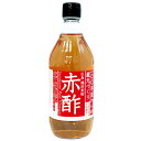 三年仕込み本格醸造 広島備後東城 赤酢（あかす）（500ml）ビン【NAPIA】