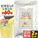 カムカム粉末(70g)【2袋セット】【まるも】【メール便送料無料の場合代引・同梱不可】