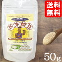 粉末納豆(50g)【まるも】【メール便送料無料の場合代引・同梱不可】