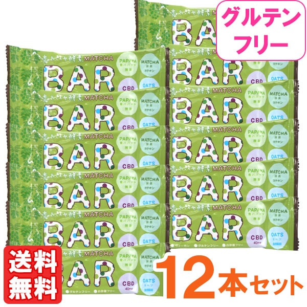 【数量限定】青パパイヤ酵素 MATCHA BAR 抹茶CBDバー（40g）【12本セット】【三旺インターナショナル】【メール便送料無料の場合代引・同梱不可】