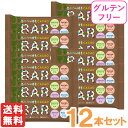 【7月新商品】青パパイヤ酵素入りカカオバー(35g)【12本セット】【三旺インターナショナル】【メール便送料無料の場合代引・同梱不可】